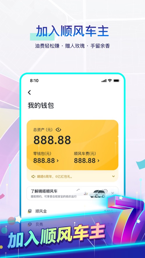 嘀嗒顺风车有软件抢单的吗，嘀嗒顺风车为什么抢单比别人慢