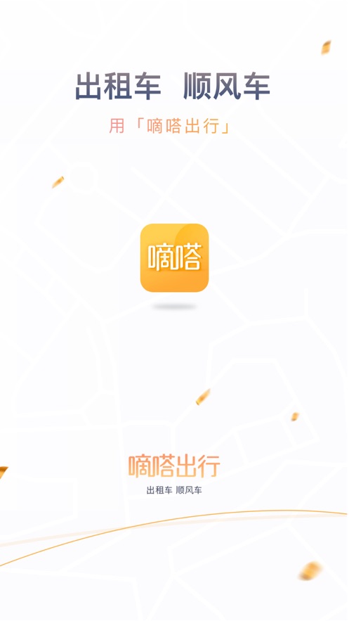 嘀嗒顺风车有软件抢单的吗，嘀嗒顺风车为什么抢单比别人慢