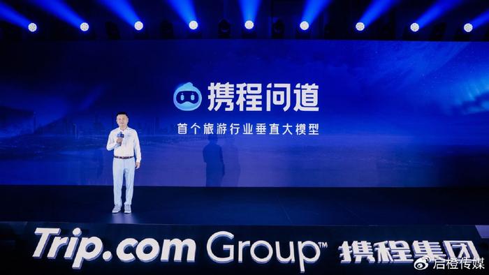 携程和风韵出行是一家吗，携程网风格
