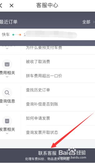 滴滴预约单加速器，滴滴加速器免费版下载安装