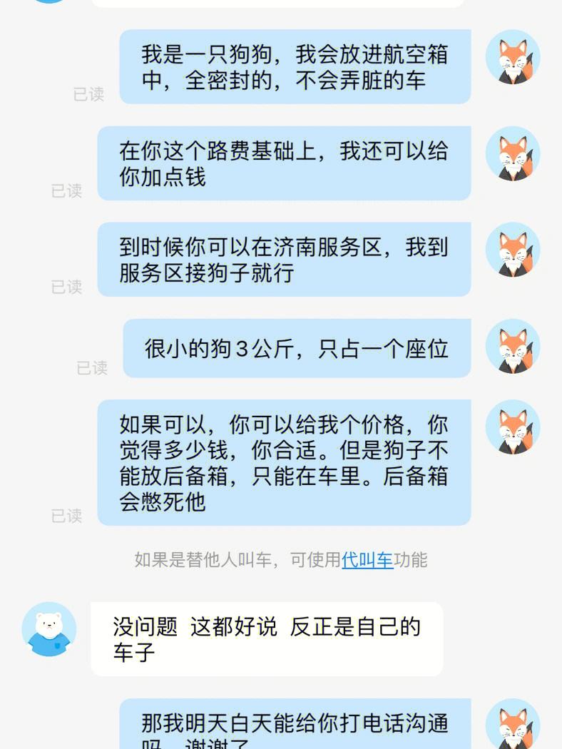 哈啰顺风车抢单辅助软件哪款好，哈啰顺风车抢单辅助软件哪款好一点