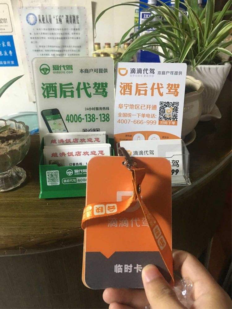 滴滴代驾装加速器，滴滴代驾加钱