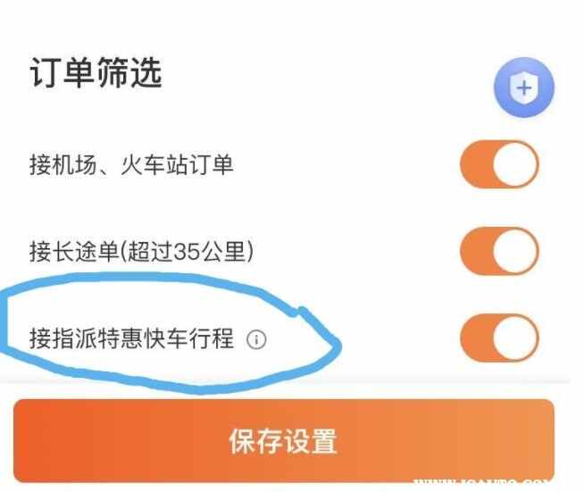 嘀嗒顺风车自动接单为啥抢不到单，嘀嗒顺风车自动抢单抢不到单