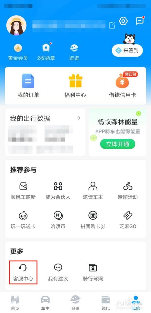 哈啰顺风车为什么总抢不到单，哈啰出行里的顺风车为什么不接单的