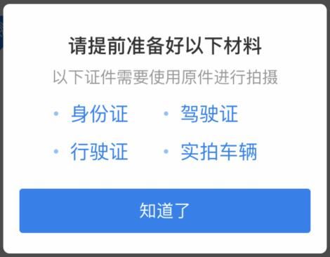 哈啰顺风车抢单神器哪个快，哈啰顺风车抢单神器免费