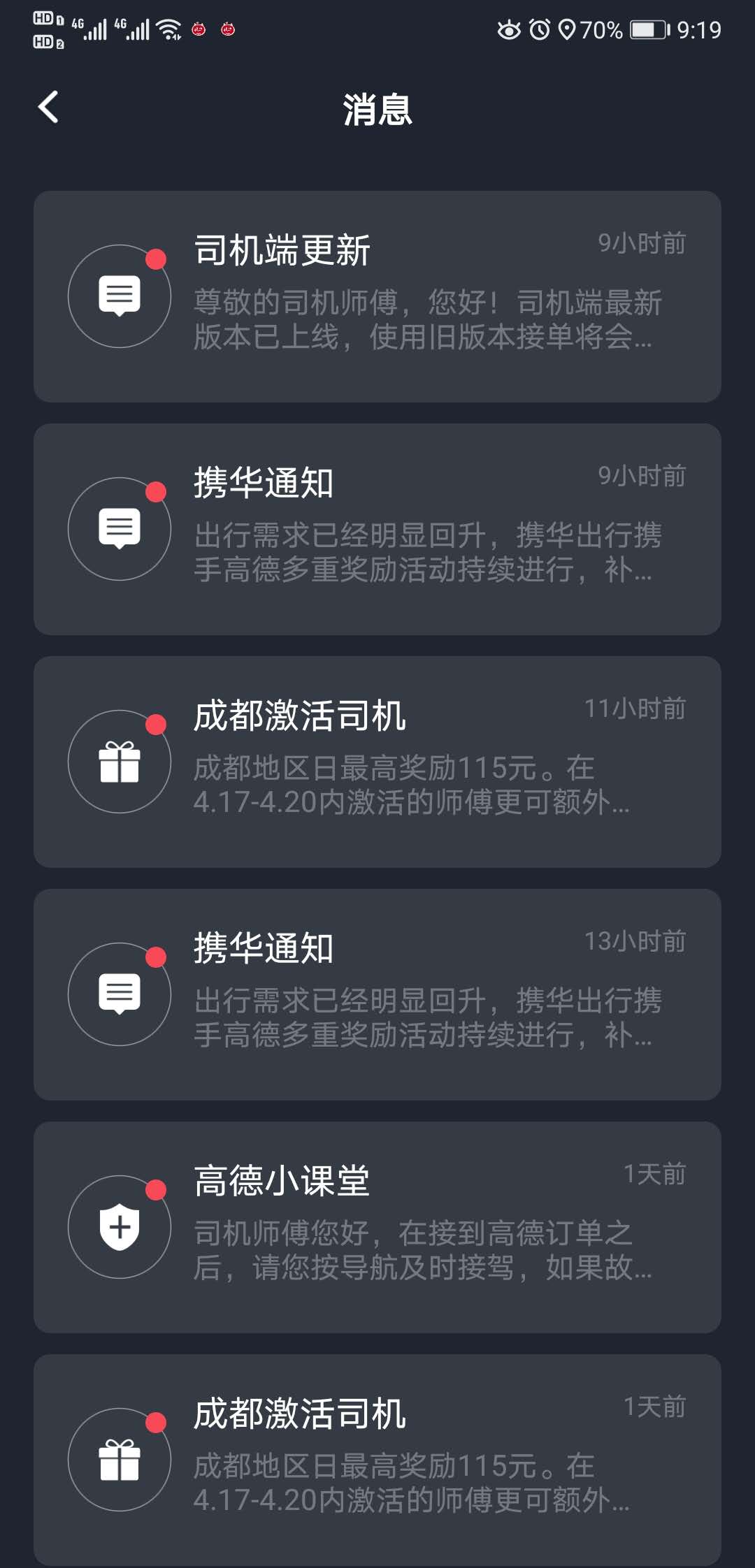 携华出行注册司机审核多长时间，携华出行审核要多久