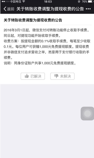 携华出行司机怎样提现到微信，携华出行司机怎样提现到微信钱包