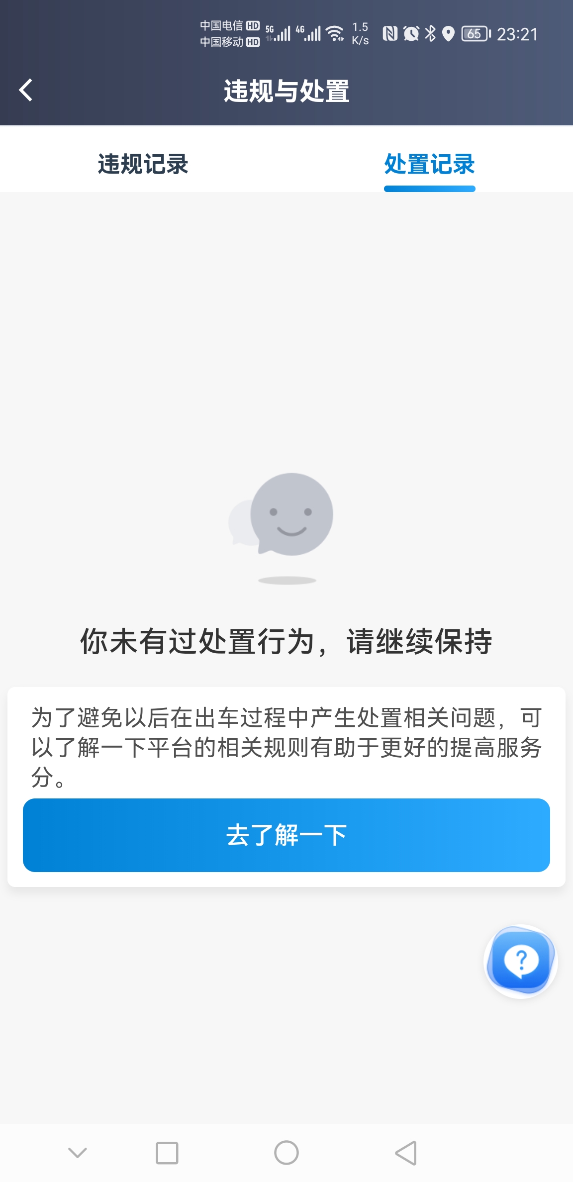 携华出行怎么不派单，携华出行怎么样