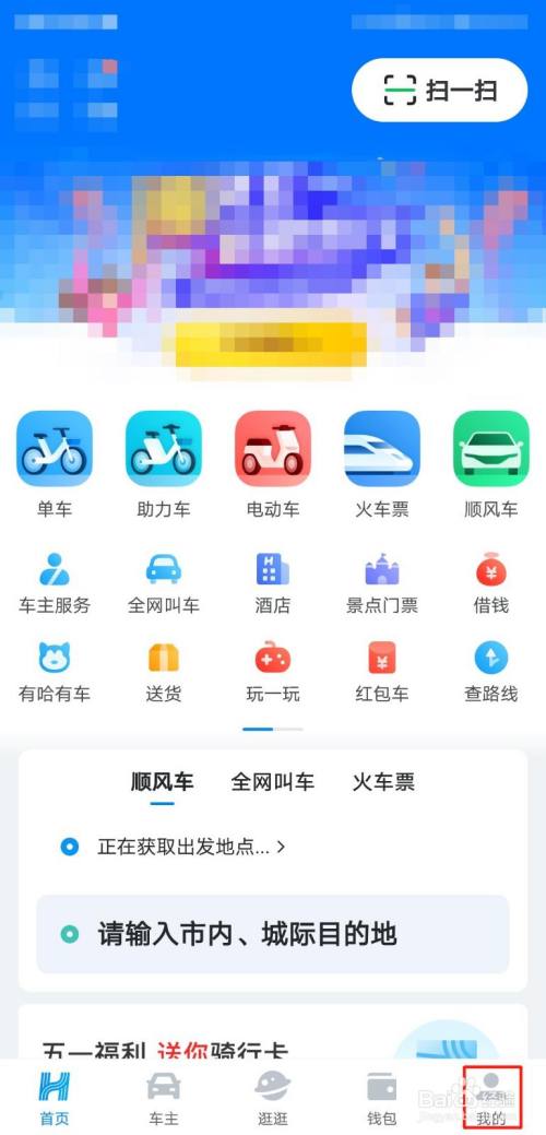 哈啰顺风车自动抢单可以取消吗，哈啰顺风车自动抢单神器app