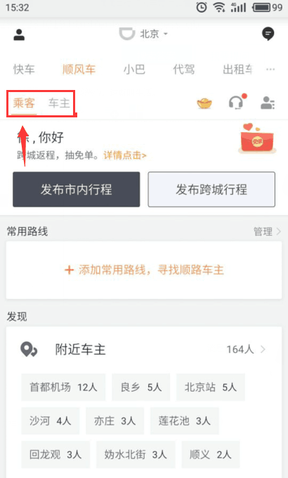 为什么滴滴机场单抢不到，滴滴车主为什么抢不到机场的单子