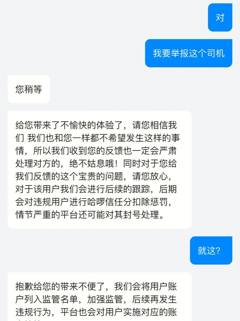 哈啰顺风车被司机抢单怎么取消，哈啰顺风车车主随意取消订单怎么投诉