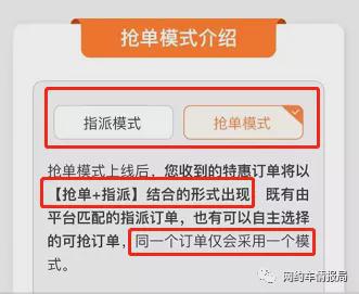 滴滴快车抢单加速器安卓，滴滴抢单加速器下载