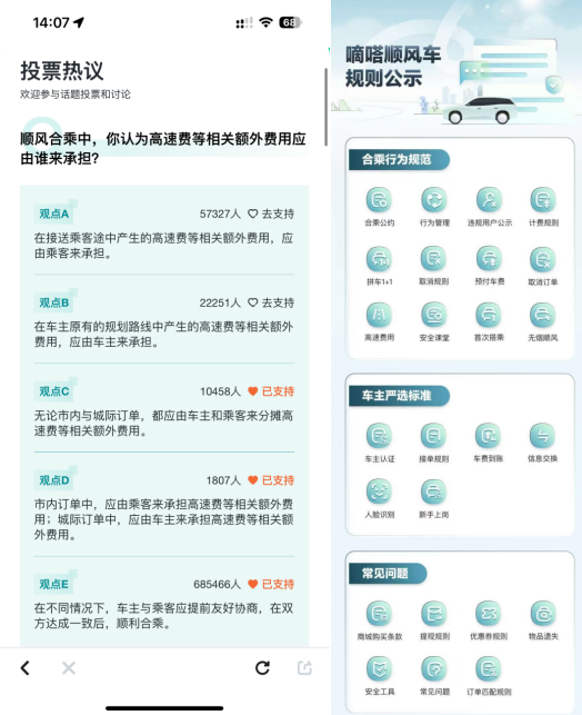 嘀嗒出行顺风车自动抢单最佳设置，嘀嗒拼车自动抢单规则