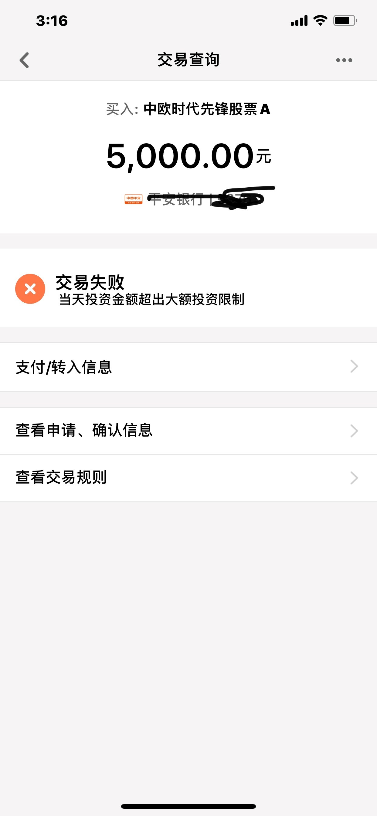 哈啰顺风车抢不到单了怎么回事，哈啰顺风车怎么这么难预约