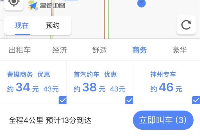 高德预约单可以抢几个单子，高德预约单抢不到
