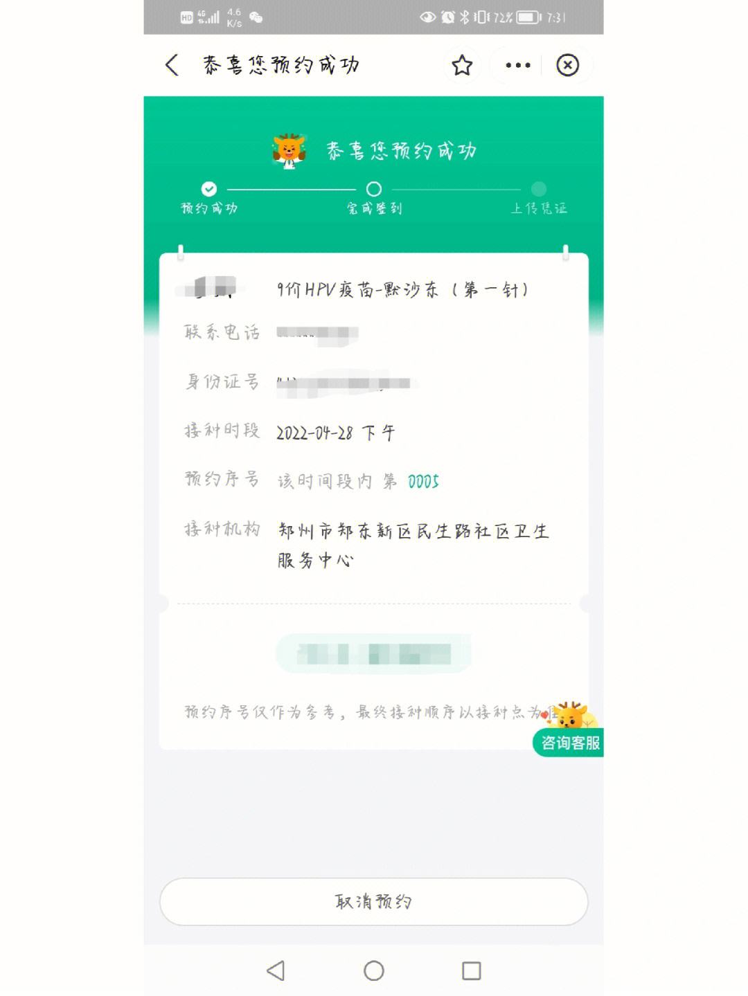 高德预约单可以抢几个单子，高德预约单抢不到