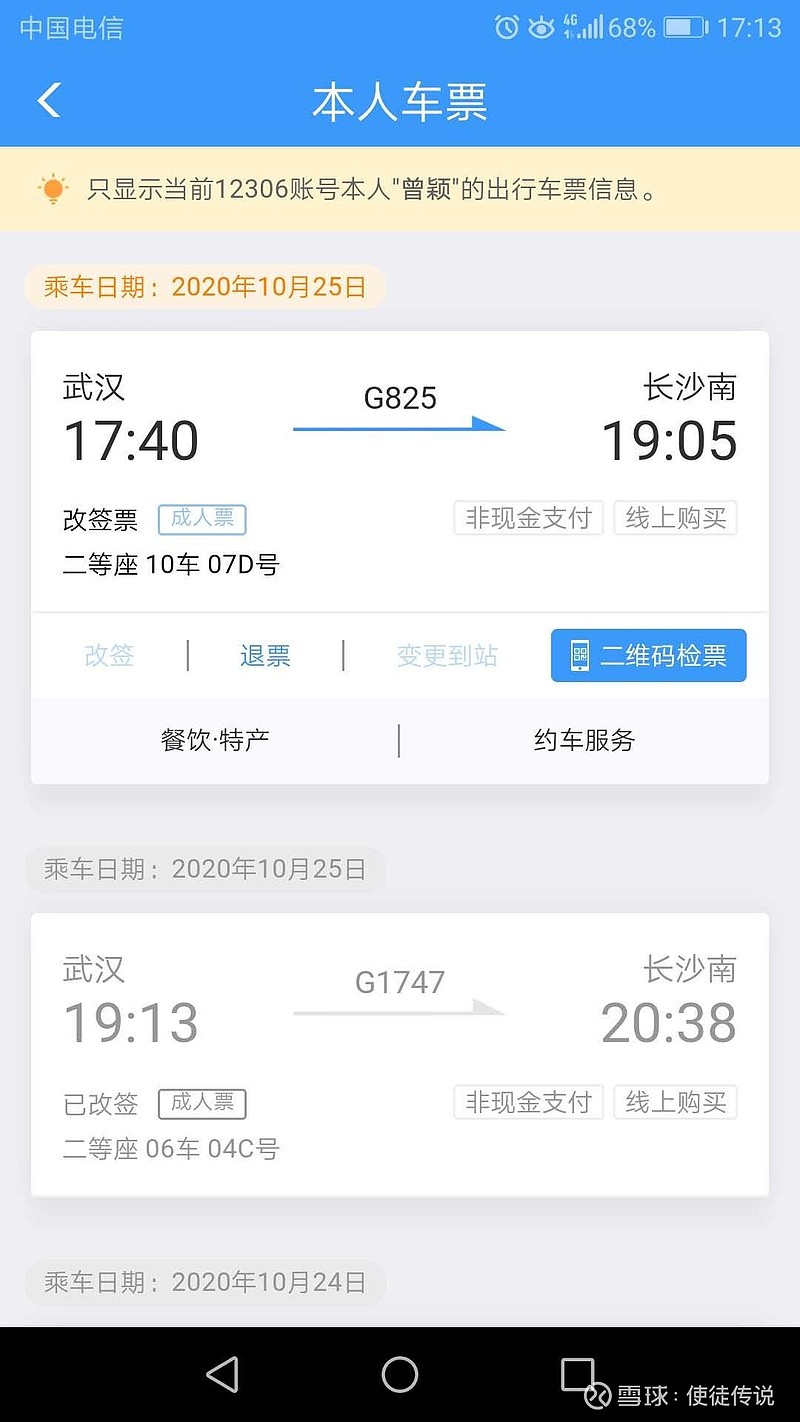 携华出行待遇怎么样，携华出行怎么样?