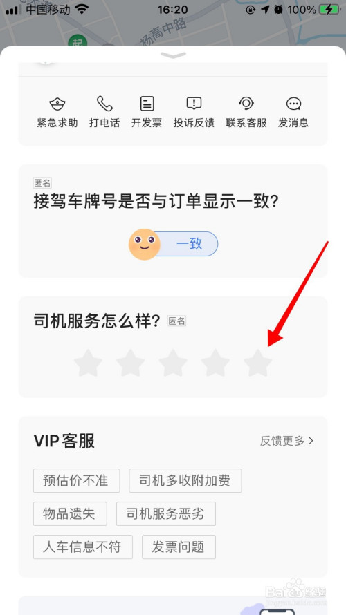 高德网约车预约单怎么抢单，高德网约车预约单怎么抢单快一点