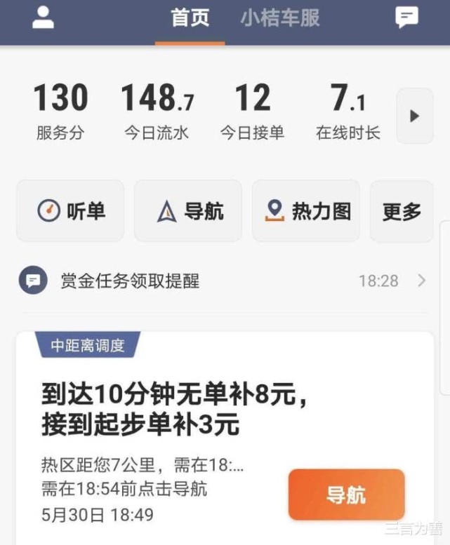 滴滴在深圳机场排队要等多久，深圳滴滴机场排队规则