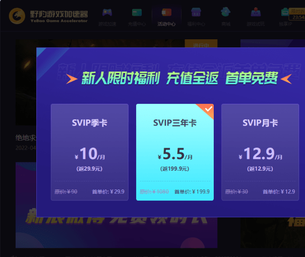 不封号的滴滴加速器，滴滴车主抢单加速器最新版下载