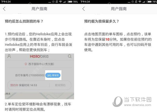 哈啰顺风车怎么抢不到独享单车，哈啰顺风车抢不到单怎么办