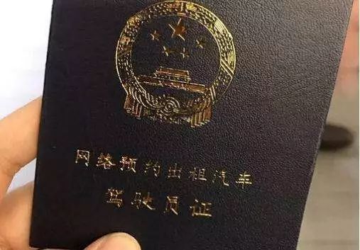 携华出行司机需要网约车资格证么嘛现在，携华出行司机需要网约车资格证么嘛现在