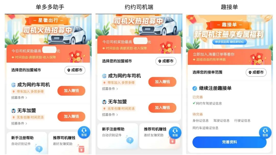 风韵出行多久可以提现，风韵出行单多吗