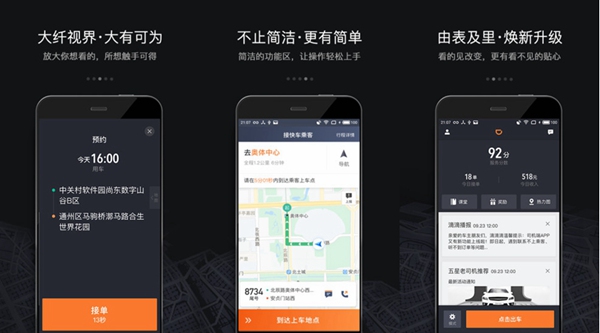 滴滴货运抢单加速器免费版安卓，滴滴抢单加速器最新版