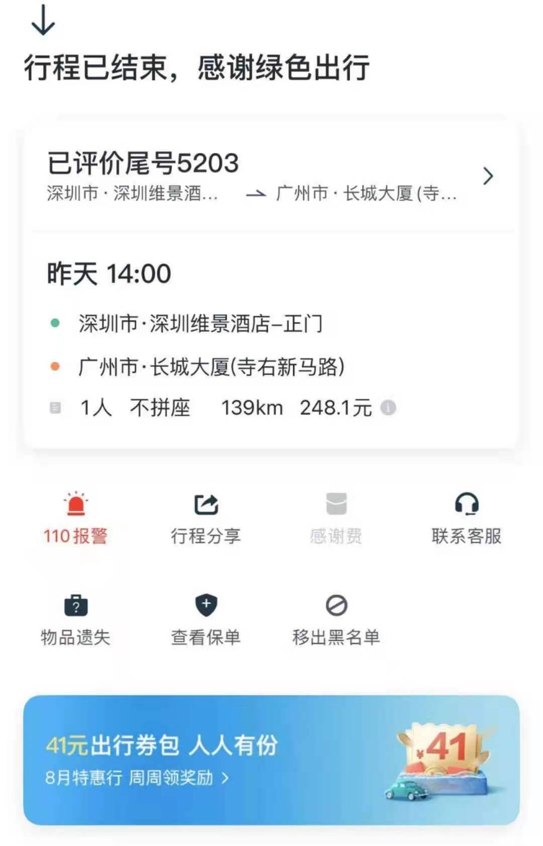 嘀嗒顺风车为什么抢不到好单，嘀嗒顺风车抢不到单子的原因