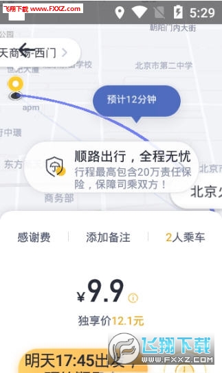 嘀嗒顺风车为什么抢不到好单，嘀嗒顺风车抢不到单子的原因