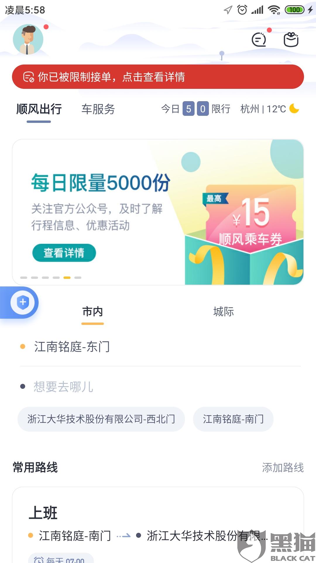 嘀嗒顺风车可以抢已付款的单吗，嘀嗒顺风车可以现金支付吗