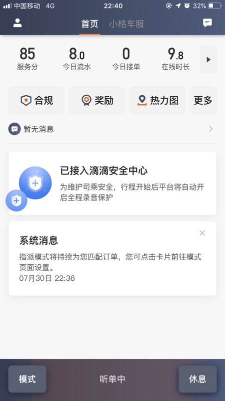 福州滴滴打车可以到机场，福州机场滴滴接单技巧