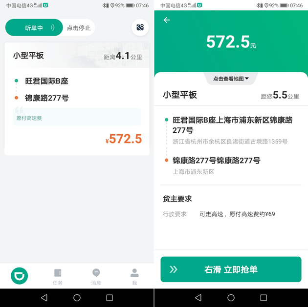 嘀嗒顺风车抢单攻，嘀嗒顺风车 抢单