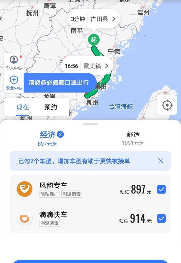 三亚机场到五指山滴滴打车电话，三亚机场到五指山多远