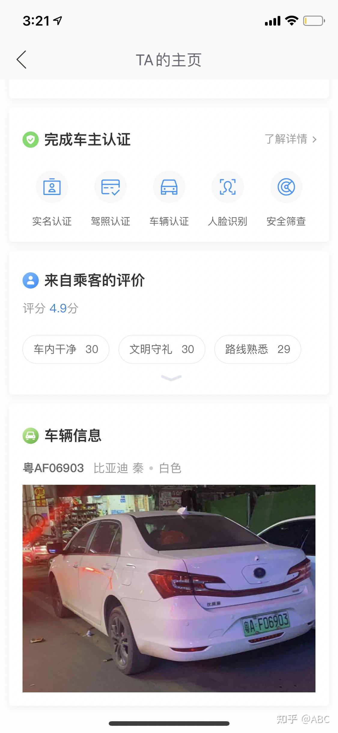 哈啰顺风车别人老是自动抢到单，哈啰顺风车自动抢单怎么不抢