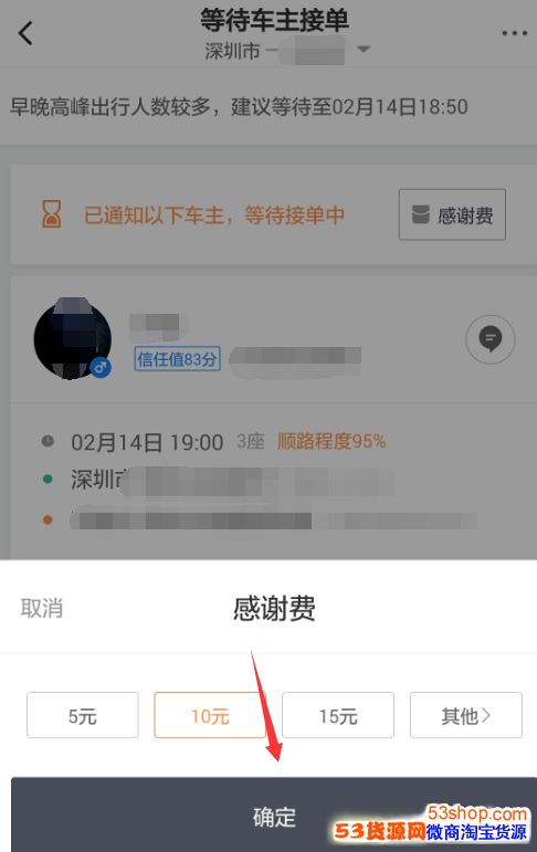 嘀嗒顺风车自动抢单多少合适，嘀嗒顺风车为什么抢单比别人慢