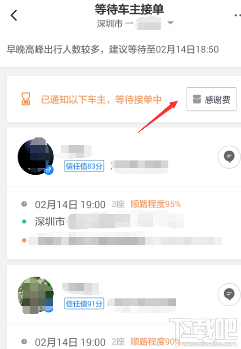 嘀嗒顺风车自动抢单多少合适，嘀嗒顺风车为什么抢单比别人慢