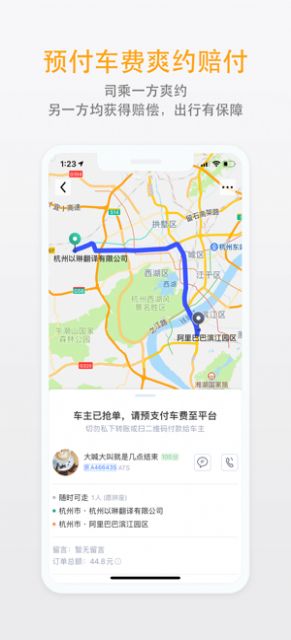 嘀嗒顺风车后台抢单可以吗，嘀嗒出行顺风车抢单神器