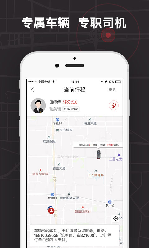 嘀嗒顺风车后台抢单可以吗，嘀嗒出行顺风车抢单神器