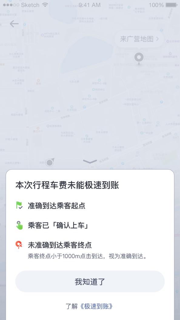 嘀嗒出行顺风车如何抢单快一点，嘀嗒如何抢单成功率高