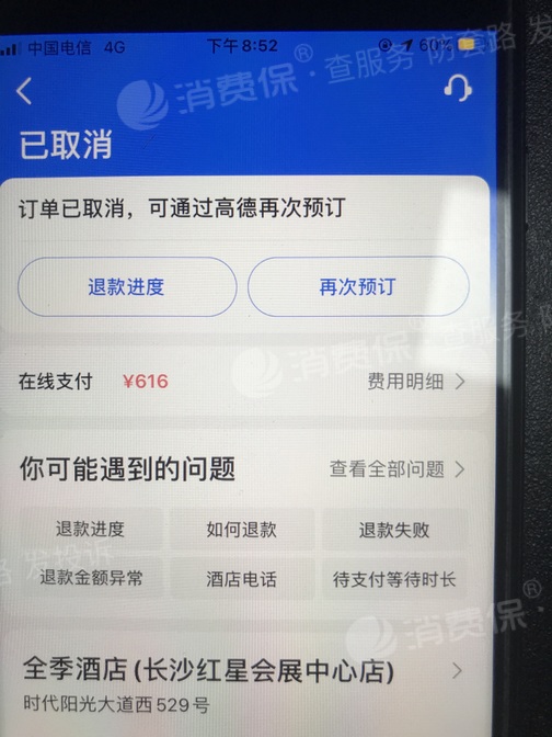 怎样抢高德预约单，高德抢预约单神器
