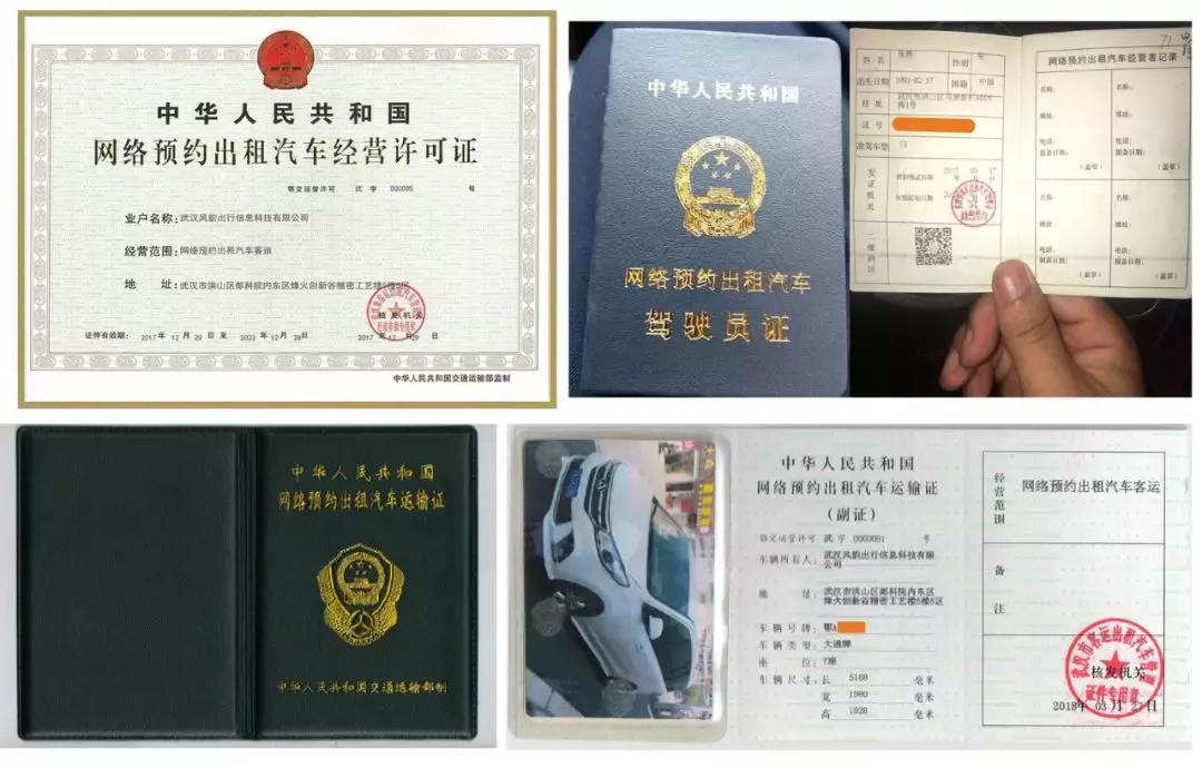 风韵出行保定合规吗，保定风韵出行网约车