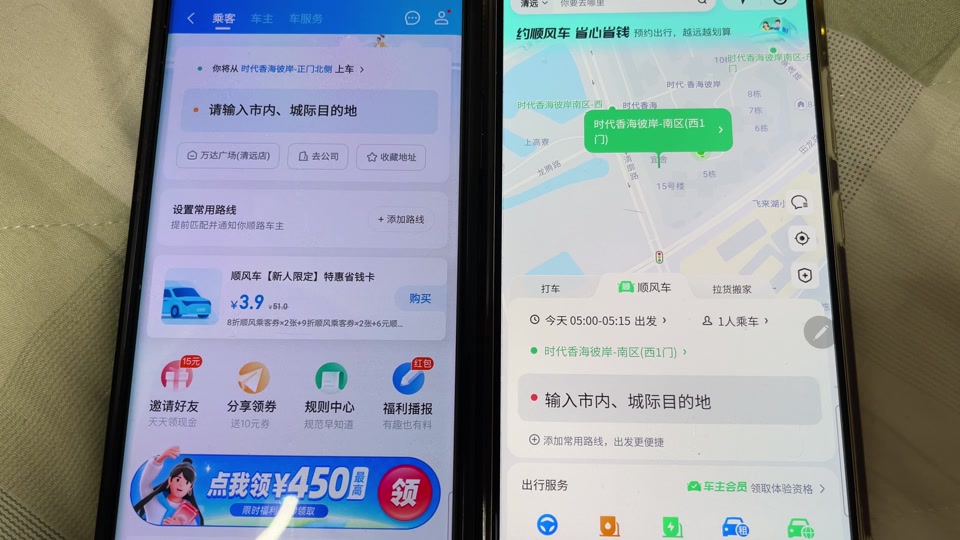 哈啰顺风车怎么快速抢单，哈啰顺风车技巧