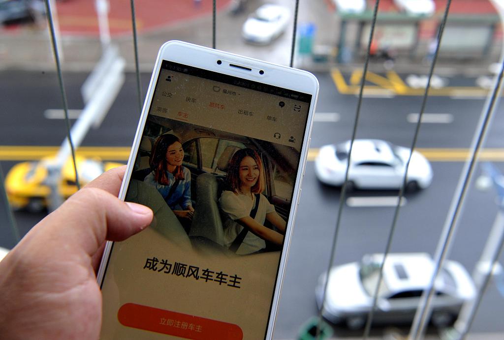 包含顺风车抢单神器六叶神小可爱高德哈啰滴嗒的词条