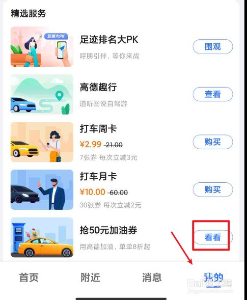 为什么高德总抢不到预约单号，高德地图预约不到车
