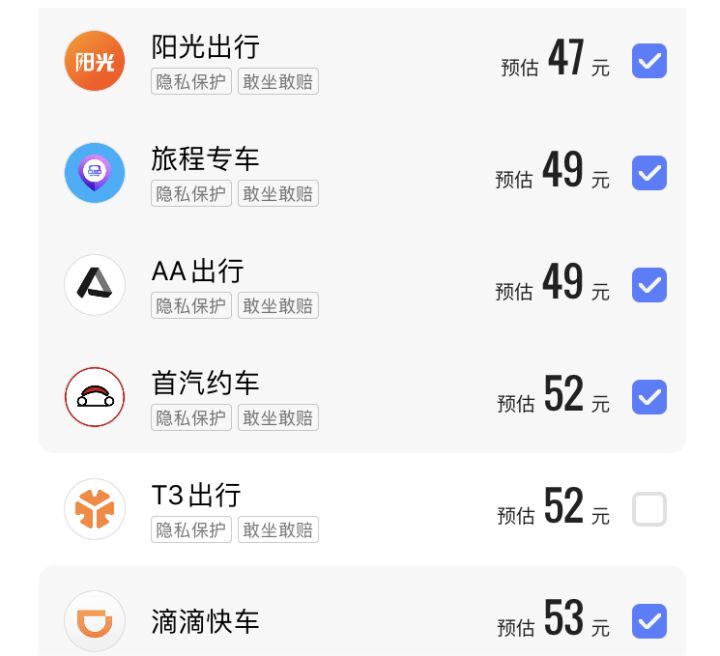 海口携华出行，海口携华出行公司在哪里