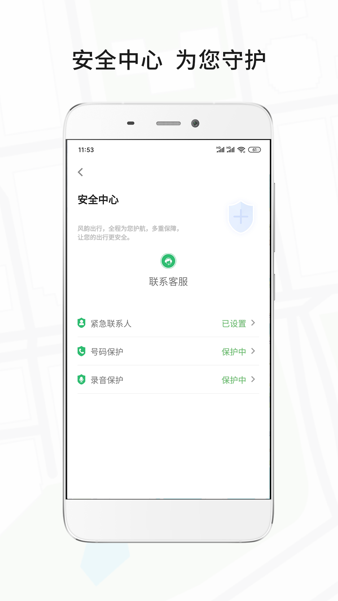 风韵出行司机更改提现账户，风韵出行司机端如何注销账户