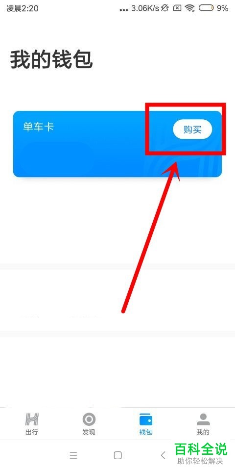 哈啰顺风车有什么软件可以抢订单的，哈啰顺风车抢单软件哪个好