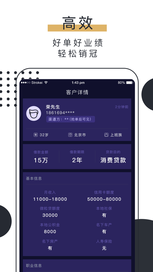 嘀嗒顺风车抢单辅助软件怎么样，嘀嗒顺风车抢单助手