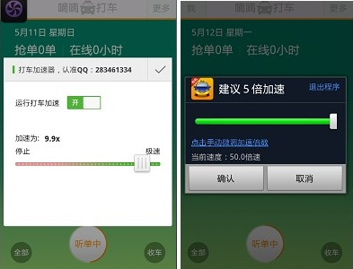 嘀嗒顺风车为什么他们抢单那么快呢怎么回事，嘀嗒顺风车为什么抢单比别人慢